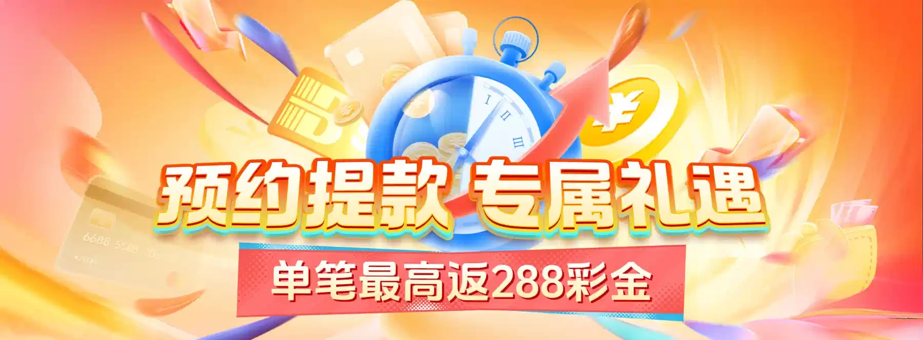 B体育体育内容横幅四